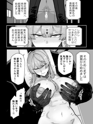 [MAFIC (超苦鉄質岩)] 魔乳製造雌畜堕チ。 [DL版]_11_snhx