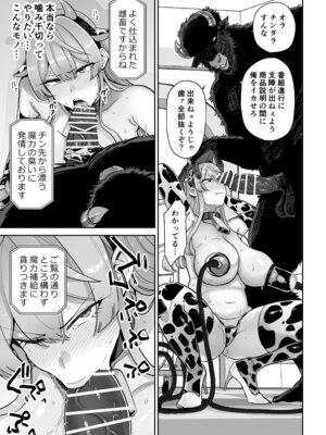 [MAFIC (超苦鉄質岩)] 魔乳製造雌畜堕チ。 [DL版]_22_fohr