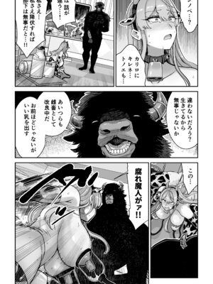 [MAFIC (超苦鉄質岩)] 魔乳製造雌畜堕チ。 [DL版]_29_swcu