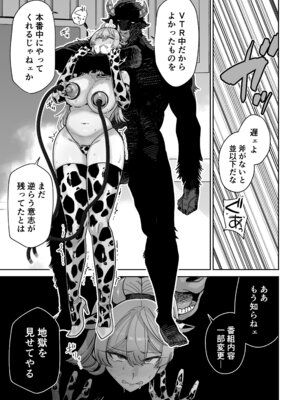 [MAFIC (超苦鉄質岩)] 魔乳製造雌畜堕チ。 [DL版]_30_rcap