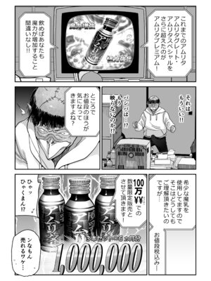 [MAFIC (超苦鉄質岩)] 魔乳製造雌畜堕チ。 [DL版]_31_eoec