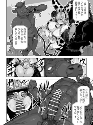 [MAFIC (超苦鉄質岩)] 魔乳製造雌畜堕チ。 [DL版]_35_rjmm