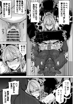 [MAFIC (超苦鉄質岩)] 魔乳製造雌畜堕チ。 [DL版]_36_nqfy