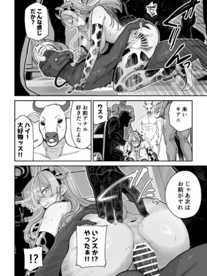 [MAFIC (超苦鉄質岩)] 魔乳製造雌畜堕チ。 [DL版]_39_pflg