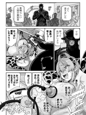 [MAFIC (超苦鉄質岩)] 魔乳製造雌畜堕チ。 [DL版]_49_dgpb