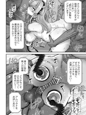 [MAFIC (超苦鉄質岩)] 魔乳製造雌畜堕チ。 [DL版]_53_mnmr