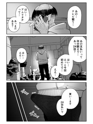 [MAFIC (超苦鉄質岩)] 魔乳製造雌畜堕チ。 [DL版]_55_hehy