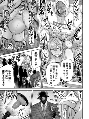 [MAFIC (超苦鉄質岩)] 魔乳製造雌畜堕チ。 [DL版]_60_lnay