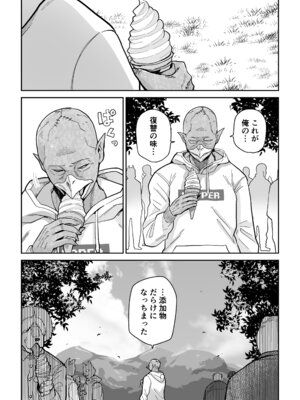 [MAFIC (超苦鉄質岩)] 魔乳製造雌畜堕チ。 [DL版]_65_cqan