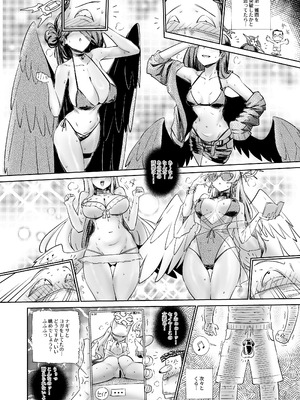 [PaperBoy (Mushiboy)] いたずらキツネとのちょっとエッチな約束 (ブルーアーカイブ) [DL版]_13_igya