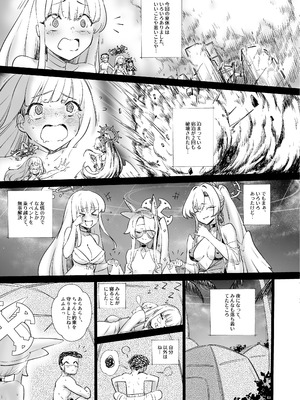 [PaperBoy (Mushiboy)] いたずらキツネとのちょっとエッチな約束 (ブルーアーカイブ) [DL版]_14_cbef