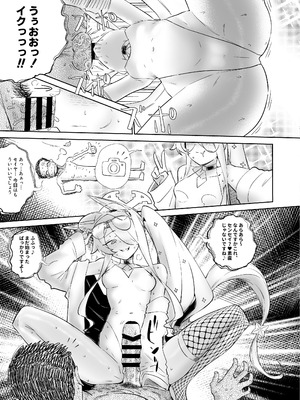 [PaperBoy (Mushiboy)] いたずらキツネとのちょっとエッチな約束 (ブルーアーカイブ) [DL版]_16_fsnc