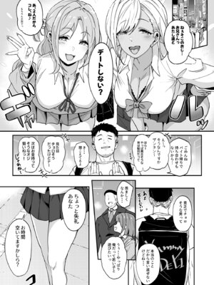 [Point M (まんす)] 莉々子様のおたわむれ 一途なお嬢様JKのあまあま癒しえっち [DL版]_04_qynp