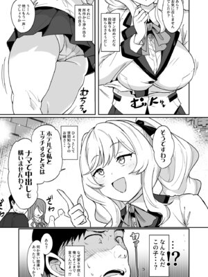 [Point M (まんす)] 莉々子様のおたわむれ 一途なお嬢様JKのあまあま癒しえっち [DL版]_06_hmig