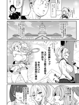 [Point M (まんす)] 莉々子様のおたわむれ 一途なお嬢様JKのあまあま癒しえっち [DL版]_09_agas