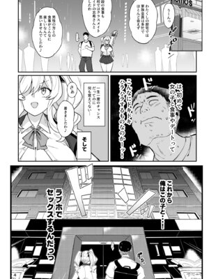 [Point M (まんす)] 莉々子様のおたわむれ 一途なお嬢様JKのあまあま癒しえっち [DL版]_13_colt