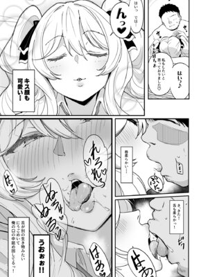 [Point M (まんす)] 莉々子様のおたわむれ 一途なお嬢様JKのあまあま癒しえっち [DL版]_16_ebqg