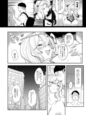 [Point M (まんす)] 莉々子様のおたわむれ 一途なお嬢様JKのあまあま癒しえっち [DL版]_41_ftpg