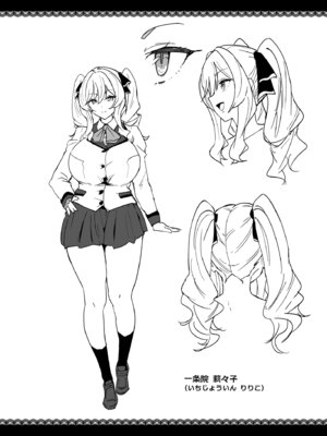 [Point M (まんす)] 莉々子様のおたわむれ 一途なお嬢様JKのあまあま癒しえっち [DL版]_43_wafn