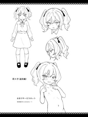 [Point M (まんす)] 莉々子様のおたわむれ 一途なお嬢様JKのあまあま癒しえっち [DL版]_46_nmed