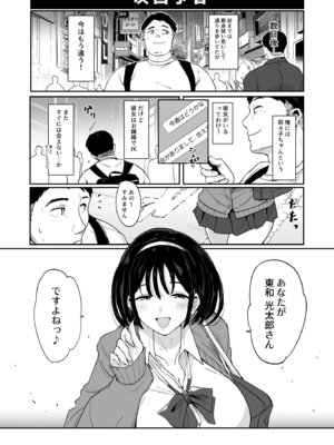 [Point M (まんす)] 莉々子様のおたわむれ 一途なお嬢様JKのあまあま癒しえっち [DL版]_47_utpp