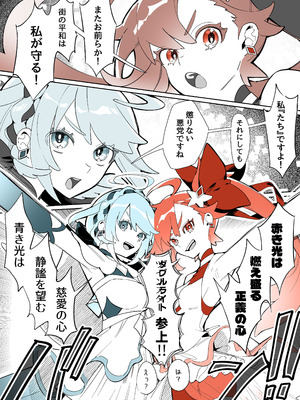 [さんどるまん(旧：麻根木商店)] よくあるふたなり魔法少女モノーちんぽ生やされ雄オナ堕ち&射精快楽強○共有編ー_03_clyi