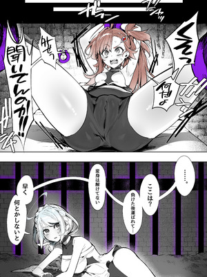 [さんどるまん(旧：麻根木商店)] よくあるふたなり魔法少女モノーちんぽ生やされ雄オナ堕ち&射精快楽強○共有編ー_07_lrud