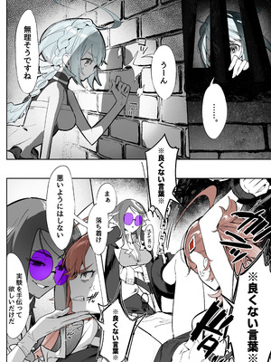 [さんどるまん(旧：麻根木商店)] よくあるふたなり魔法少女モノーちんぽ生やされ雄オナ堕ち&射精快楽強○共有編ー_08_oboh