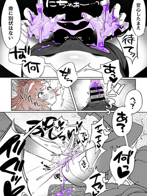 [さんどるまん(旧：麻根木商店)] よくあるふたなり魔法少女モノーちんぽ生やされ雄オナ堕ち&射精快楽強○共有編ー_10_bcos