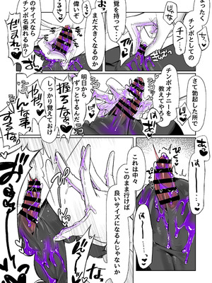 [さんどるまん(旧：麻根木商店)] よくあるふたなり魔法少女モノーちんぽ生やされ雄オナ堕ち&射精快楽強○共有編ー_13_lobb