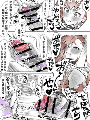 [さんどるまん(旧：麻根木商店)] よくあるふたなり魔法少女モノーちんぽ生やされ雄オナ堕ち&射精快楽強○共有編ー_17_ctmd
