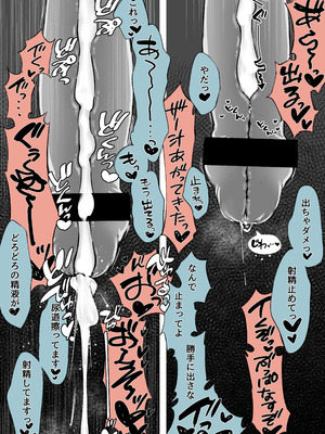 [さんどるまん(旧：麻根木商店)] よくあるふたなり魔法少女モノーちんぽ生やされ雄オナ堕ち&射精快楽強○共有編ー_27_oxvn