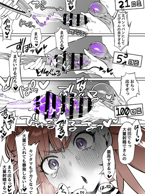 [さんどるまん(旧：麻根木商店)] よくあるふたなり魔法少女モノーちんぽ生やされ雄オナ堕ち&射精快楽強○共有編ー_42_llmx