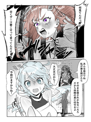 [さんどるまん(旧：麻根木商店)] よくあるふたなり魔法少女モノーちんぽ生やされ雄オナ堕ち&射精快楽強○共有編ー_45_ukji