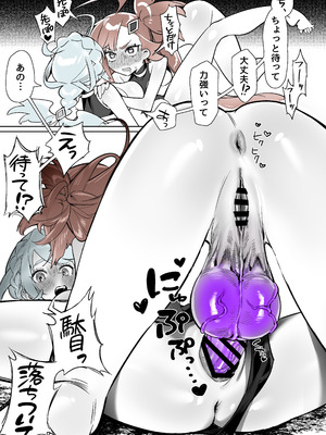 [さんどるまん(旧：麻根木商店)] よくあるふたなり魔法少女モノーちんぽ生やされ雄オナ堕ち&射精快楽強○共有編ー_47_afsh