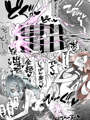 [さんどるまん(旧：麻根木商店)] よくあるふたなり魔法少女モノーちんぽ生やされ雄オナ堕ち&射精快楽強○共有編ー_50_gfol