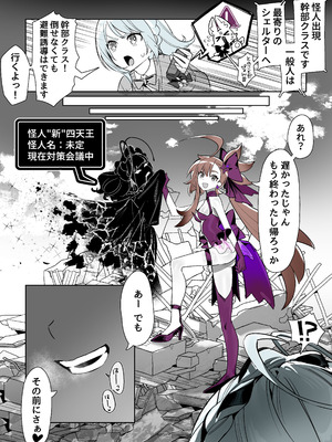 [さんどるまん(旧：麻根木商店)] よくあるふたなり魔法少女モノーちんぽ生やされ雄オナ堕ち&射精快楽強○共有編ー_51_bomb