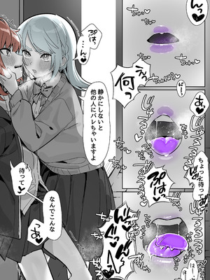 [さんどるまん(旧：麻根木商店)] よくあるふたなり魔法少女モノーちんぽ生やされ雄オナ堕ち&射精快楽強○共有編ー_56_unqt