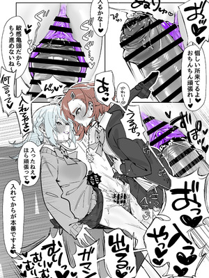 [さんどるまん(旧：麻根木商店)] よくあるふたなり魔法少女モノーちんぽ生やされ雄オナ堕ち&射精快楽強○共有編ー_66_akyj