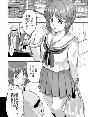[すたひろBOX (すたひろ)] ダメなのにおじさんのベロチューに屈してすべて許しちゃうみほのはなし2 〜制服野外えっち編〜 (ガールズ&パンツァー) [中国翻訳] [DL版]_08_vnwu