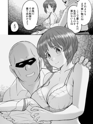 [すたひろBOX (すたひろ)] ダメなのにおじさんのベロチューに屈してすべて許しちゃうみほのはなし2 〜制服野外えっち編〜 (ガールズ&パンツァー) [中国翻訳] [DL版]_10_prfh