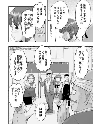[すたひろBOX (すたひろ)] ダメなのにおじさんのベロチューに屈してすべて許しちゃうみほのはなし2 〜制服野外えっち編〜 (ガールズ&パンツァー) [中国翻訳] [DL版]_14_yihs