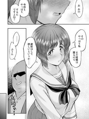 [すたひろBOX (すたひろ)] ダメなのにおじさんのベロチューに屈してすべて許しちゃうみほのはなし2 〜制服野外えっち編〜 (ガールズ&パンツァー) [中国翻訳] [DL版]_16_sitx