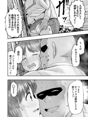 [すたひろBOX (すたひろ)] ダメなのにおじさんのベロチューに屈してすべて許しちゃうみほのはなし2 〜制服野外えっち編〜 (ガールズ&パンツァー) [中国翻訳] [DL版]_18_rnxk