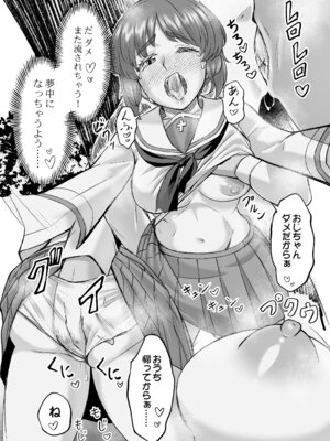 [すたひろBOX (すたひろ)] ダメなのにおじさんのベロチューに屈してすべて許しちゃうみほのはなし2 〜制服野外えっち編〜 (ガールズ&パンツァー) [中国翻訳] [DL版]_20_sugb