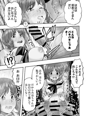 [すたひろBOX (すたひろ)] ダメなのにおじさんのベロチューに屈してすべて許しちゃうみほのはなし2 〜制服野外えっち編〜 (ガールズ&パンツァー) [中国翻訳] [DL版]_21_cdjn