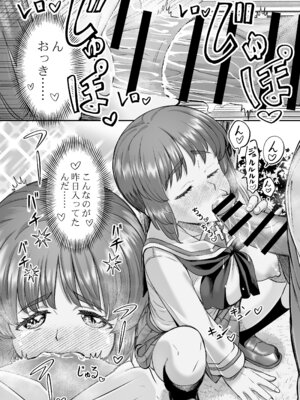 [すたひろBOX (すたひろ)] ダメなのにおじさんのベロチューに屈してすべて許しちゃうみほのはなし2 〜制服野外えっち編〜 (ガールズ&パンツァー) [中国翻訳] [DL版]_24_vbeq