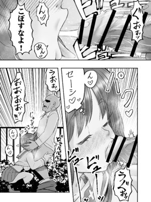 [すたひろBOX (すたひろ)] ダメなのにおじさんのベロチューに屈してすべて許しちゃうみほのはなし2 〜制服野外えっち編〜 (ガールズ&パンツァー) [中国翻訳] [DL版]_27_fssb