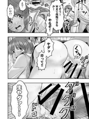 [すたひろBOX (すたひろ)] ダメなのにおじさんのベロチューに屈してすべて許しちゃうみほのはなし2 〜制服野外えっち編〜 (ガールズ&パンツァー) [中国翻訳] [DL版]_30_xgll