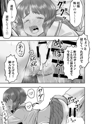 [すたひろBOX (すたひろ)] ダメなのにおじさんのベロチューに屈してすべて許しちゃうみほのはなし2 〜制服野外えっち編〜 (ガールズ&パンツァー) [中国翻訳] [DL版]_31_aunf